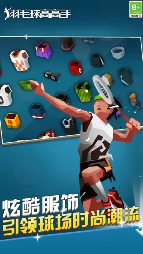 羽毛球高高手游戏截图2