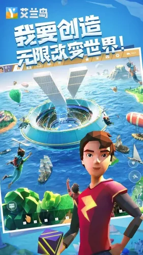 艾兰岛手游游戏截图5