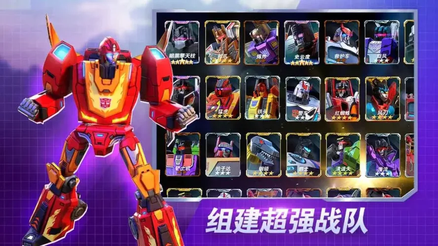 变形金刚:地球之战游戏截图5