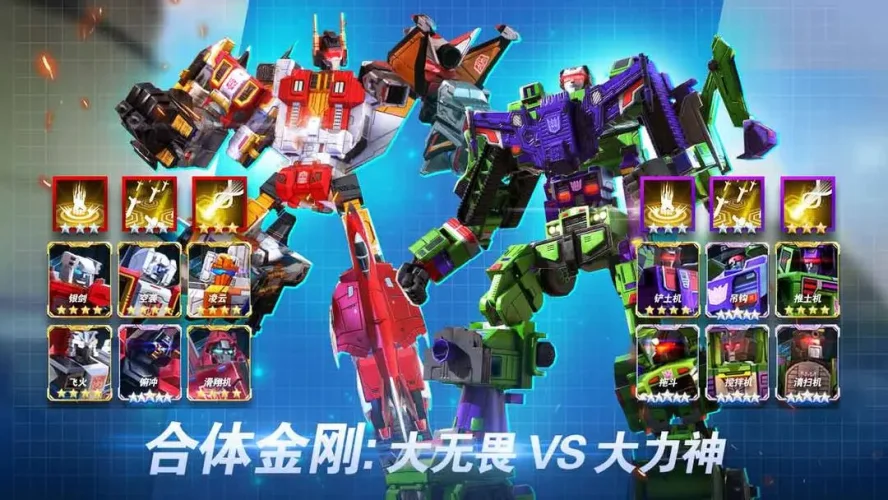 变形金刚:地球之战游戏截图2