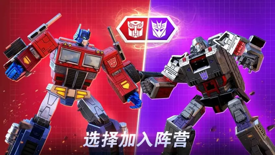 变形金刚:地球之战游戏截图4