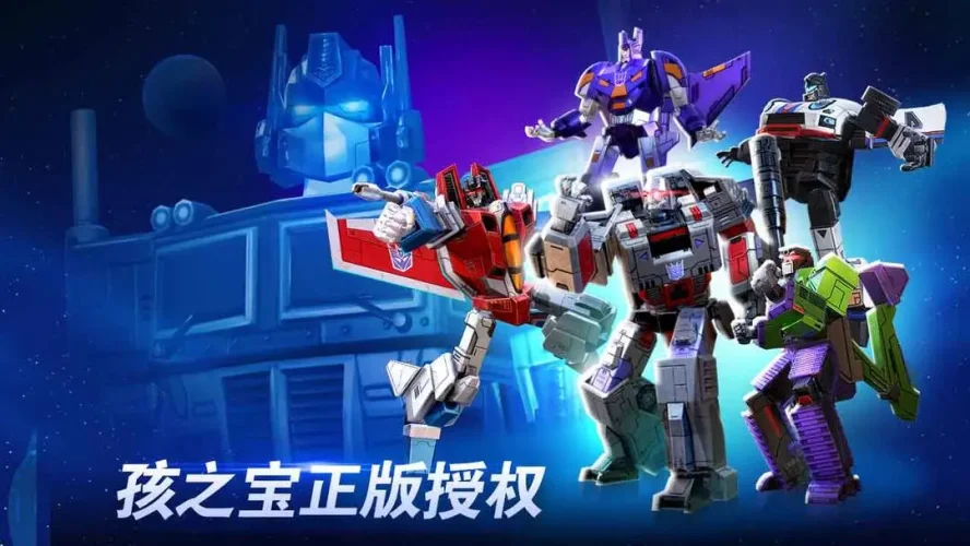 变形金刚:地球之战游戏截图1