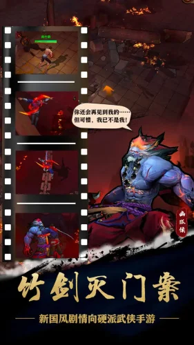 苍龙劫游戏游戏截图4