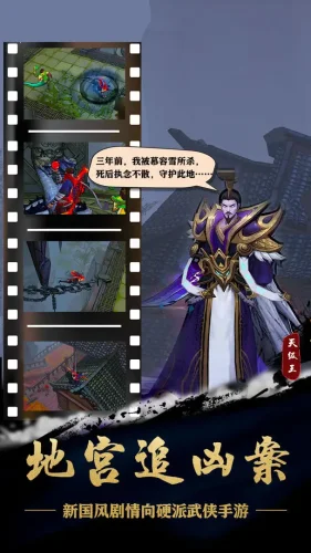 苍龙劫游戏游戏截图2