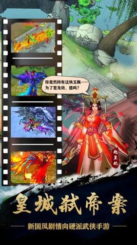 苍龙劫游戏游戏截图3