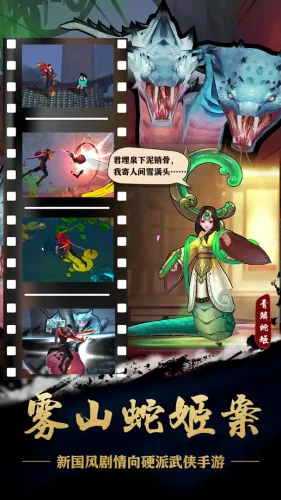 苍龙劫游戏游戏截图5