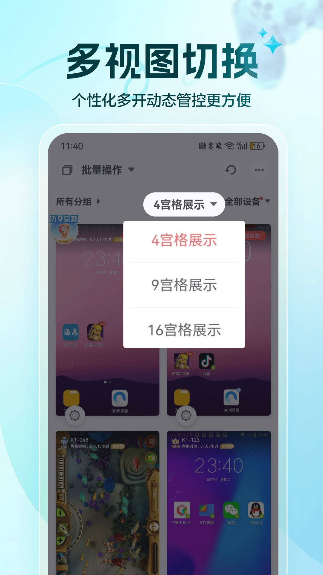 软件截图(3)
