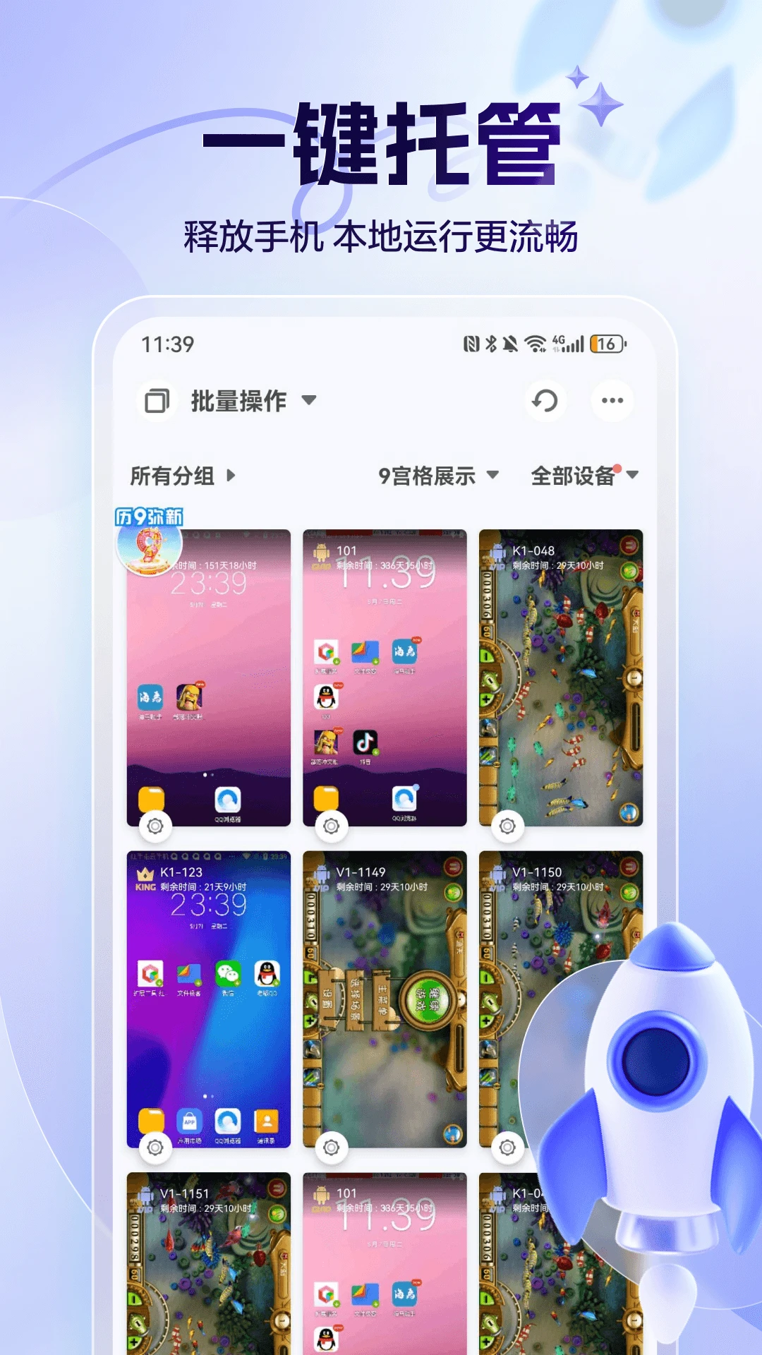 软件截图(4)
