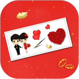 婚礼请柬app