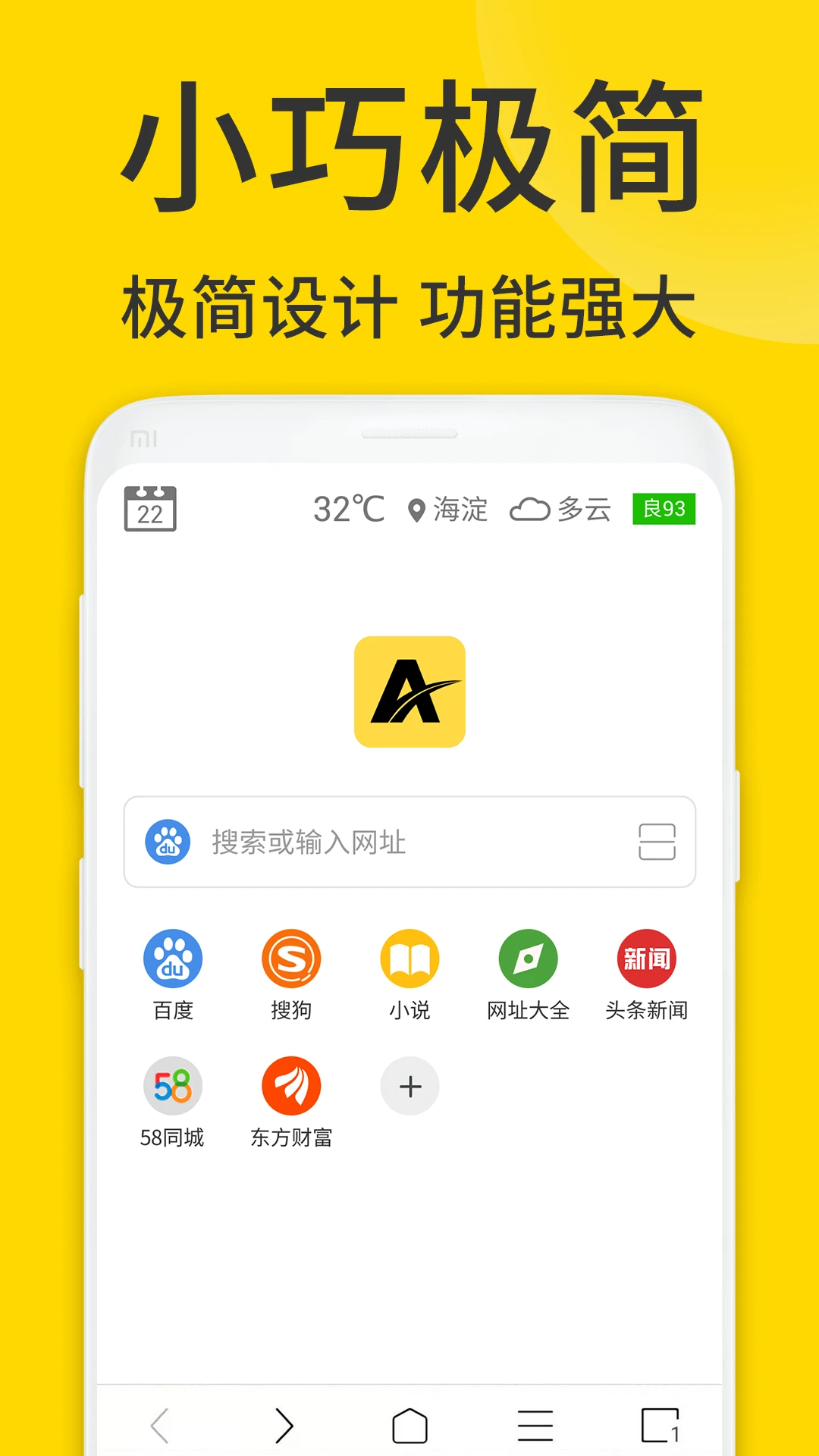 ViaX浏览器图片1