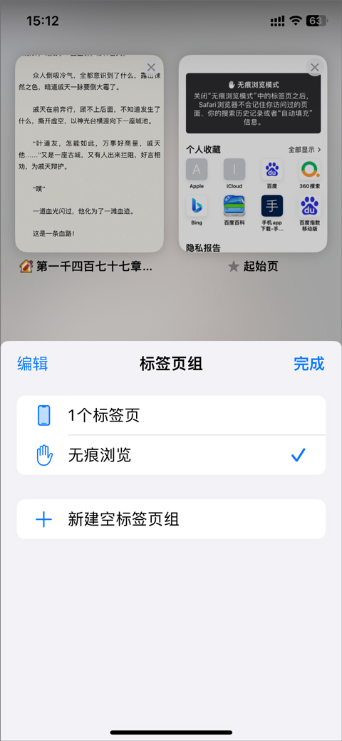 软件截图(3)