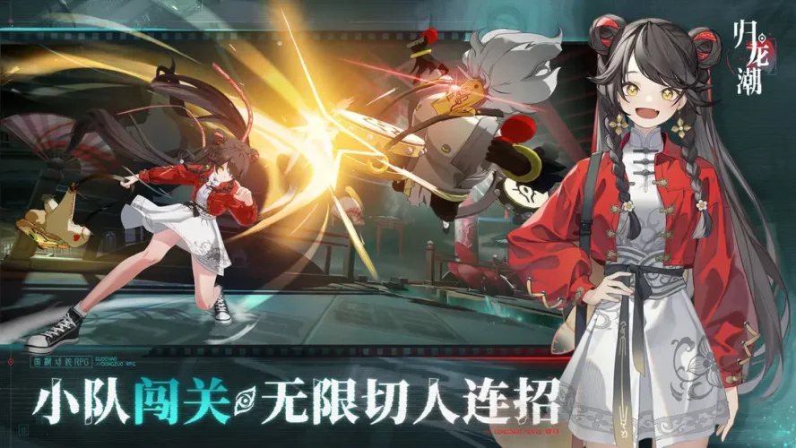 归龙潮游戏截图2