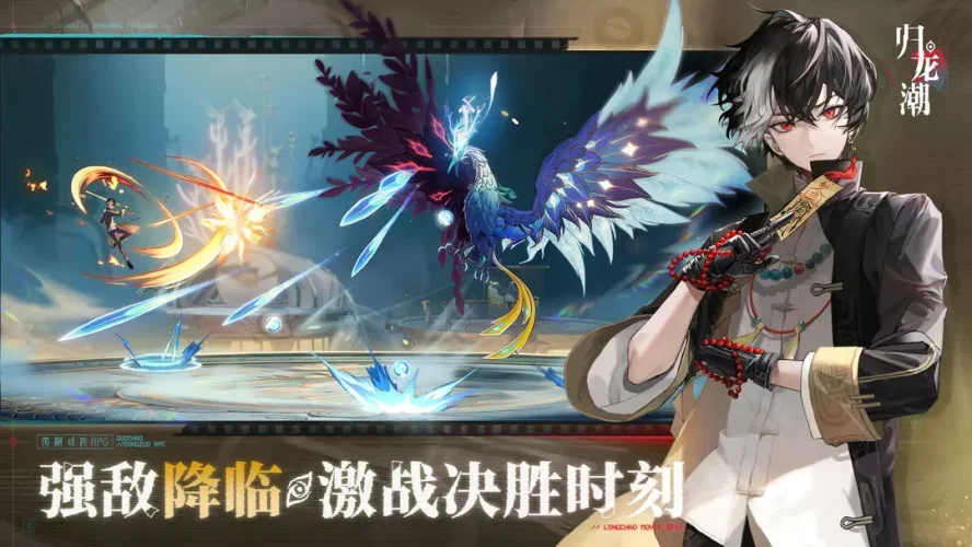 归龙潮游戏截图4