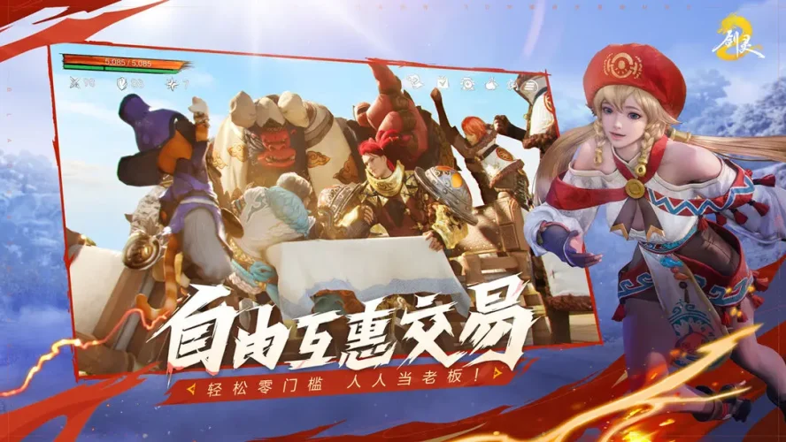 剑灵2手游游戏截图2