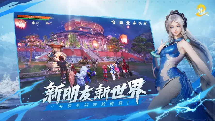 剑灵2手游游戏截图4