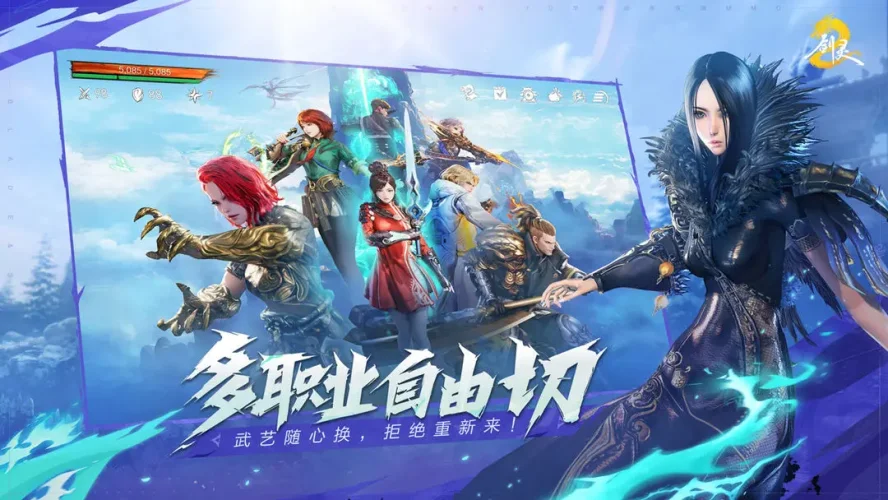 剑灵2手游游戏截图1