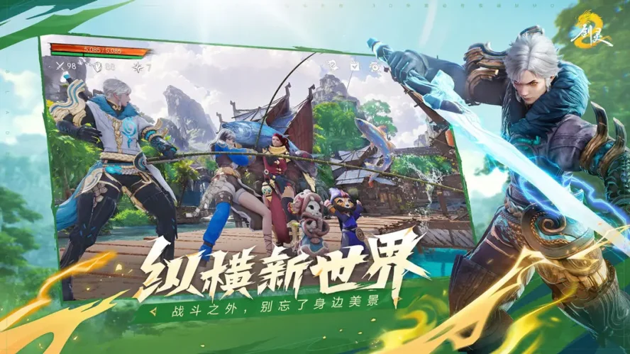 剑灵2手游游戏截图5
