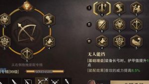 猎魂觉醒如何分解武器