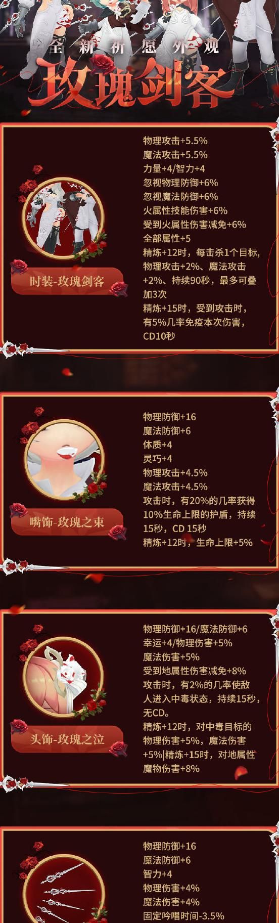 花与剑补血药怎么做