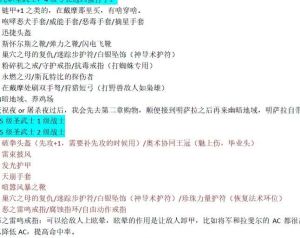 博德之门3怎么转职