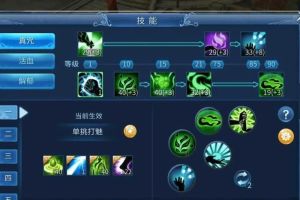 倩女幽魂如何开启天赋技能