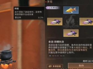 明日之后胡萝卜可以做什么食物吃