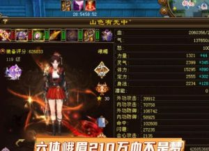 新天龙八部端游哪个职业好玩