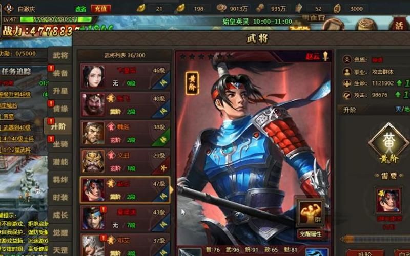 风云三国怎么让手下领兵