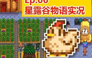 星露谷物语矮人卷轴4在哪