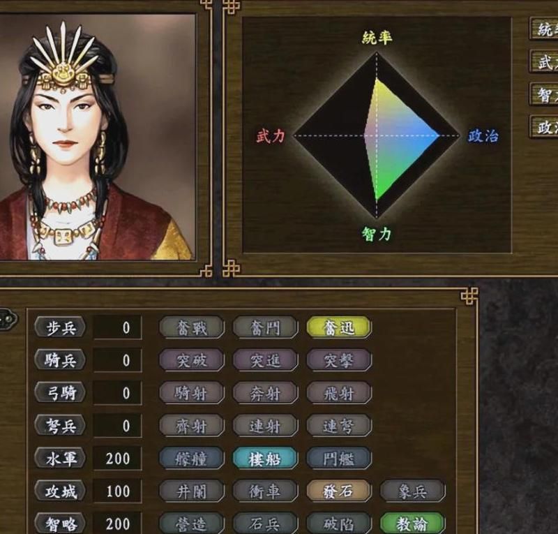 三国志9怎么选择异族!w300