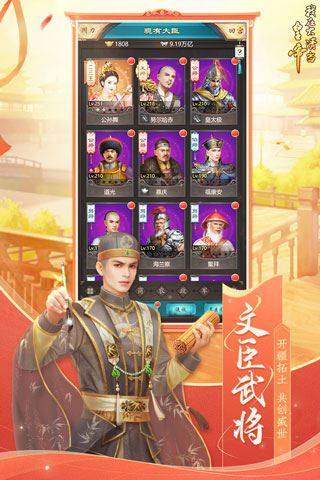 我在大清当皇帝游戏截图2