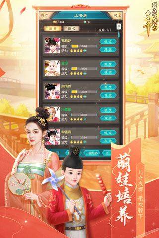 我在大清当皇帝游戏截图3