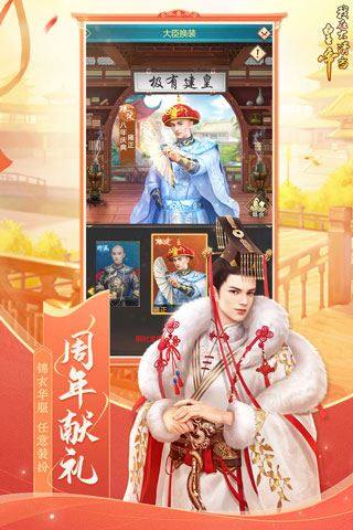 我在大清当皇帝游戏截图5