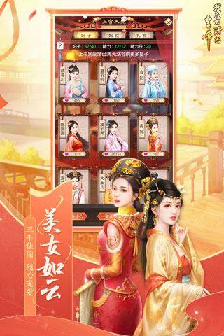 我在大清当皇帝游戏截图4