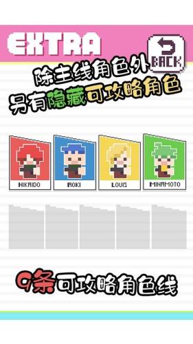 像素男友游戏截图5