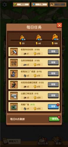 我的小作坊游戏截图1