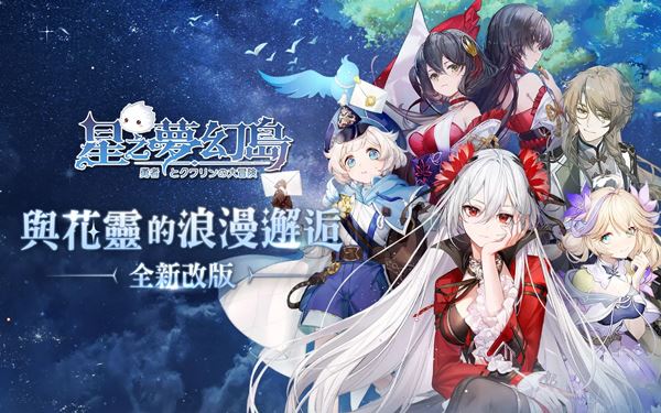 星之梦幻岛图片1