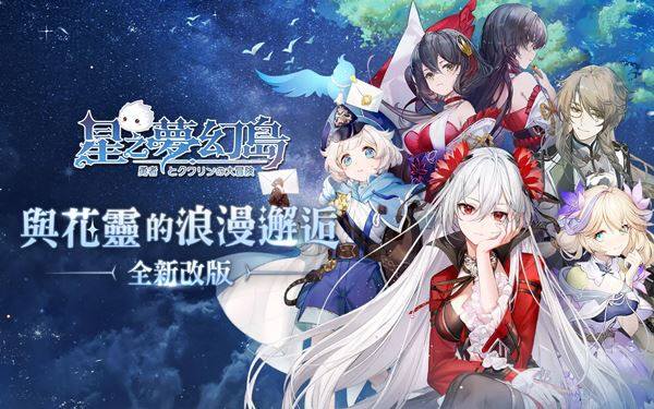 星之梦幻岛游戏截图1