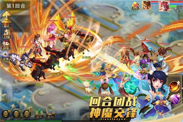 天仙月vivo版游戏截图3