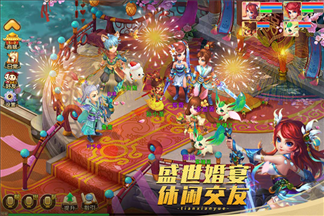 天仙月vivo版游戏截图4