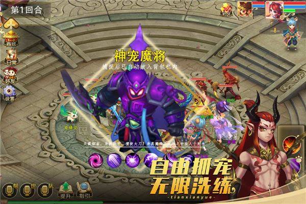 天仙月vivo版游戏截图2