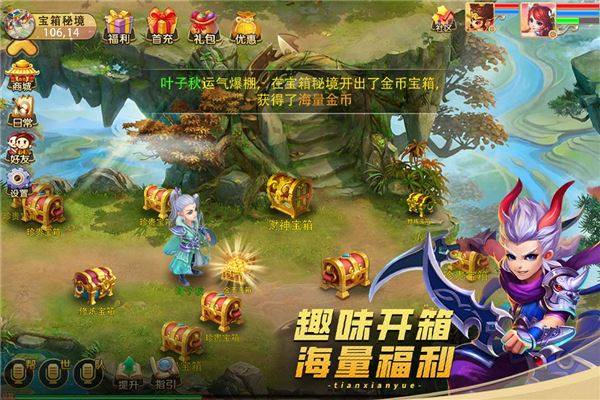 天仙月vivo版游戏截图5