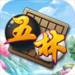 五林五子棋苹果版