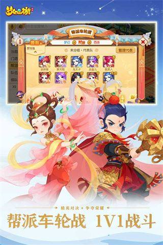 梦幻西游端游互通版游戏截图5