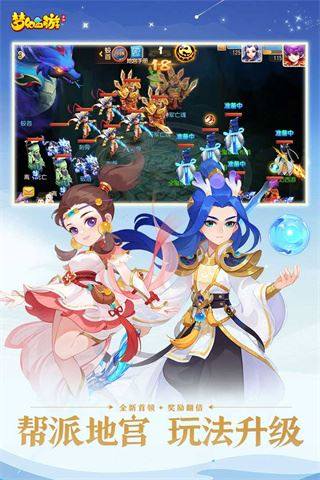 梦幻西游端游互通版游戏截图2