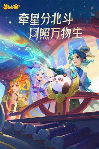 梦幻西游端游互通版游戏截图1