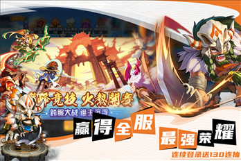 萌将风云游戏截图1