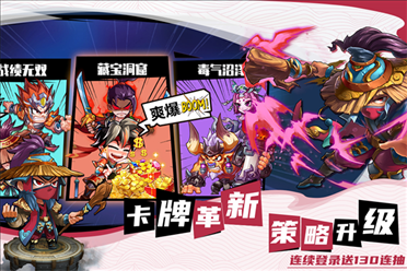 萌将风云游戏截图5