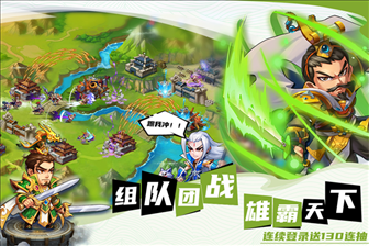 萌将风云游戏截图4