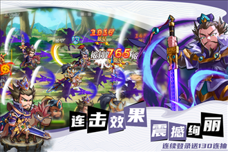 萌将风云游戏截图3